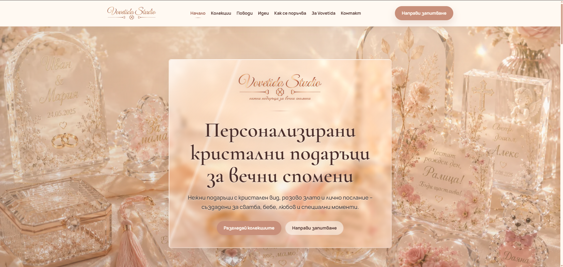 Screenshot der Startseite von Vovetida Studio